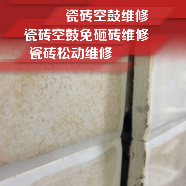 梁河瓷砖空鼓维修公司分享瓷砖胶薄贴法的具体操作步骤